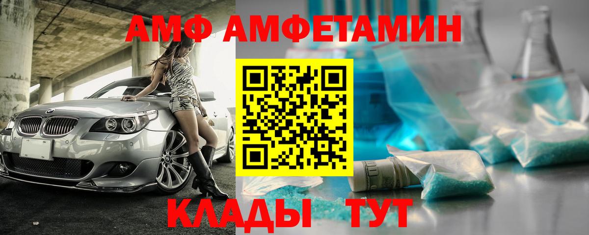 Аргун  АМФЕТАМИН 97%  АМФ  Вход с VPN 