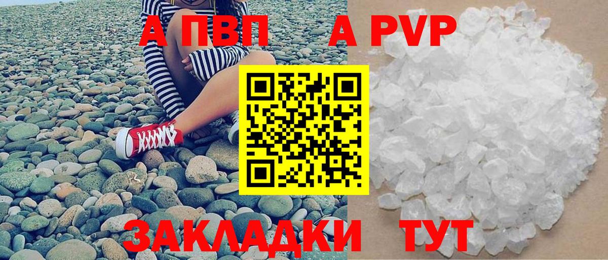 Alpha-PVP крисы CK Аргун