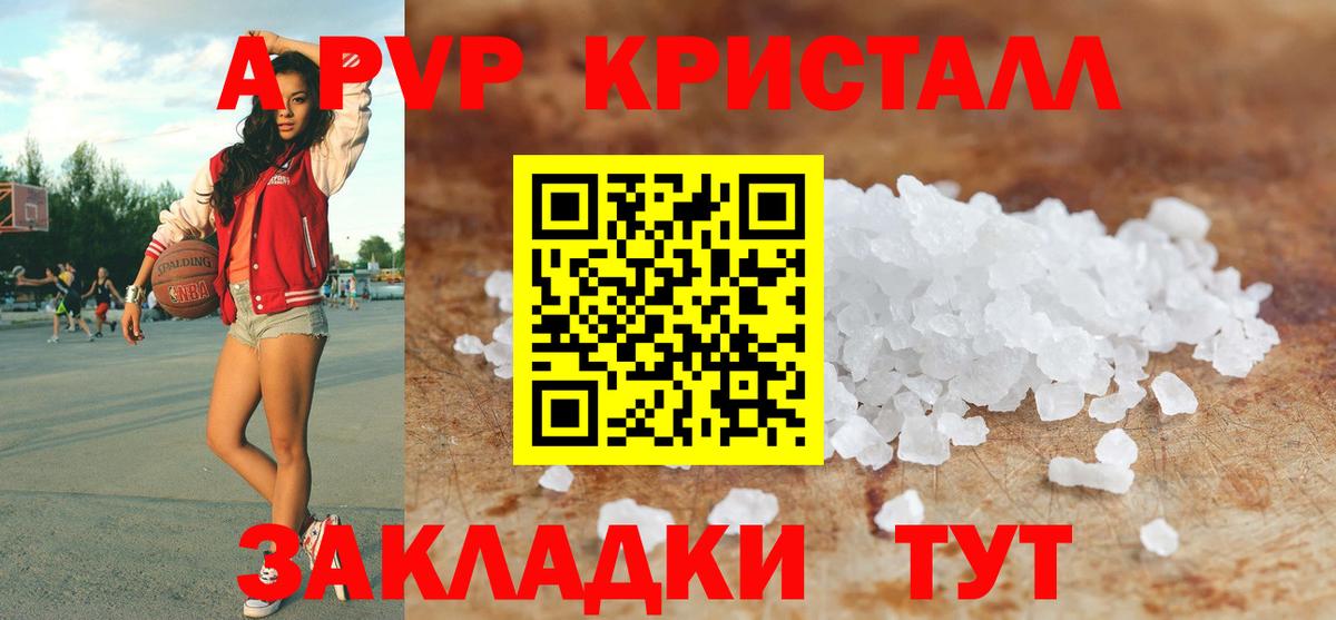 Аргун  Alfa_PVP Crystall  Alpha-PVP крисы CK  APVP СК  A PVP  Вход с VPN 