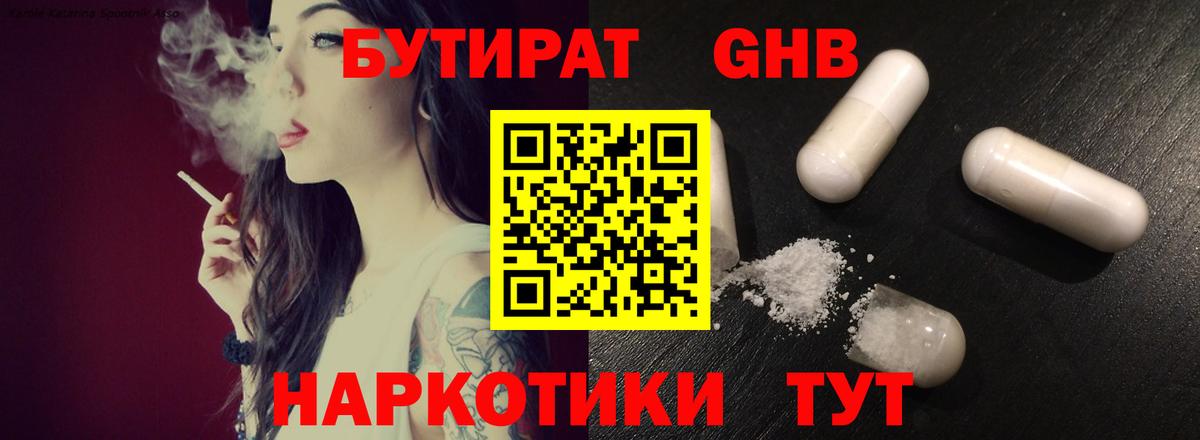 Аргун  Бутират 99%  Вход с VPN 