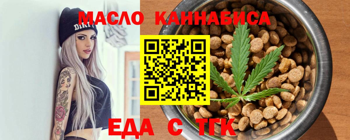 Аргун  Cannafood конопля  Вход с VPN 