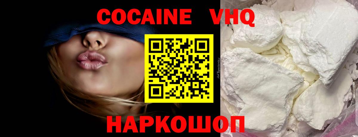 Кокаин Fish Scale Аргун