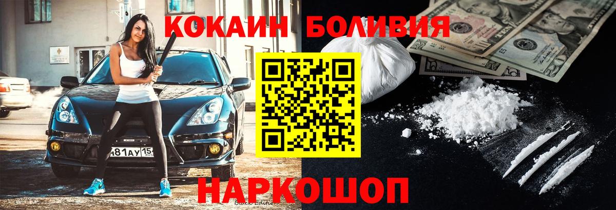 COCAIN Колумбийский  Кокаин Columbia  COCAIN  купить наркоту  Вход с VPN  Аргун 