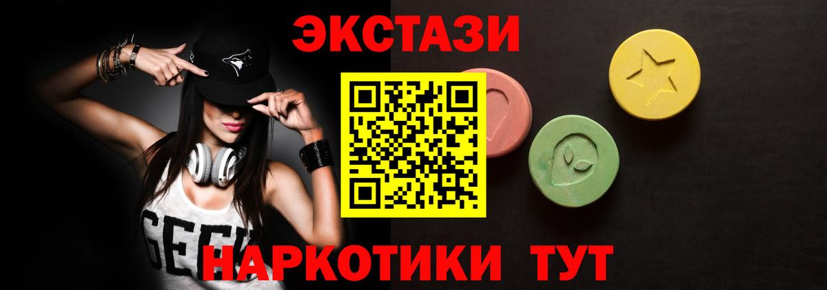 ЭКСТАЗИ TESLA  Вход с VPN  Аргун  Экстази  ЭКСТАЗИ TESLA 