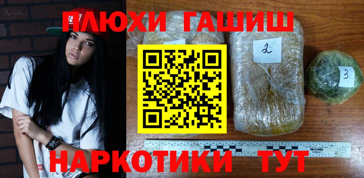 Аргун  ГАШ 40% ТГК  Гашиш  Вход с VPN  ГАШ VHQ 