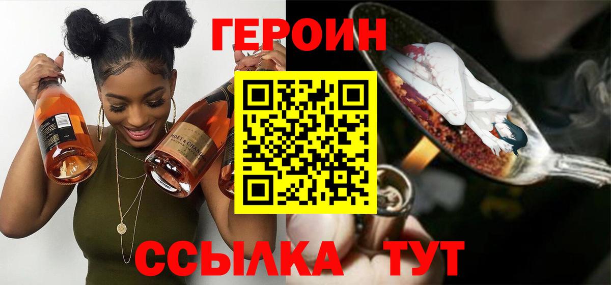 ГЕРОИН  Героин афганец  Вход с VPN  Аргун 