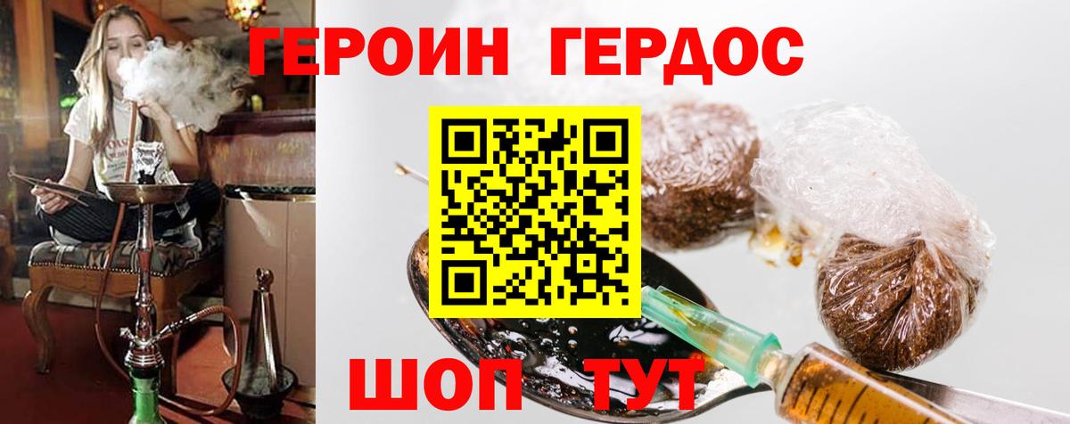 ГЕРОИН VHQ Аргун