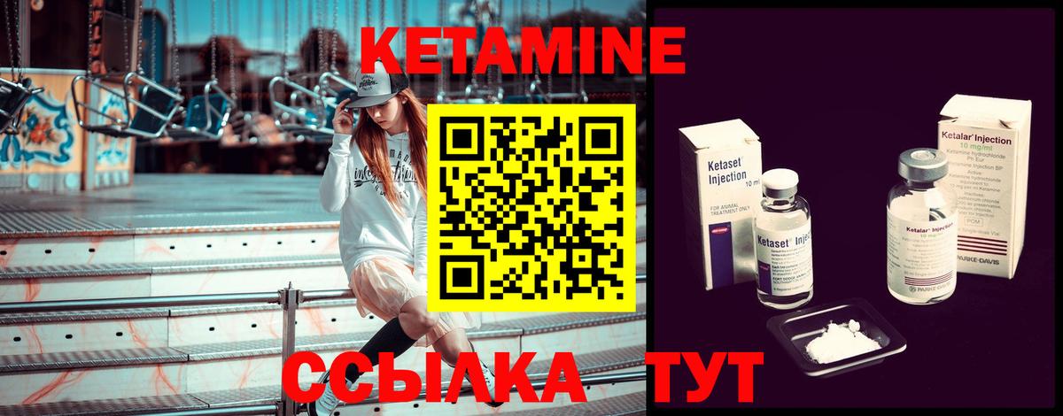 Кетамин VHQ  Вход с VPN  КЕТАМИН VHQ  Аргун 
