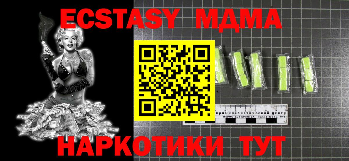 МДМА VHQ  MDMA молли  MDMA  Вход с VPN  Аргун 