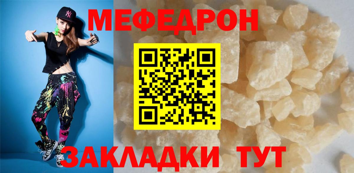 Мефедрон  Мефедрон мяу мяу  Вход с VPN  закладки  Аргун 